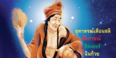 avajee